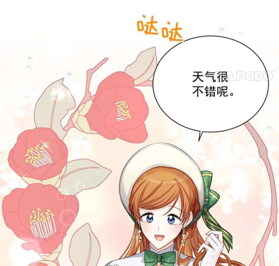 虚名的公爵之妻56.我不喜欢你生病
