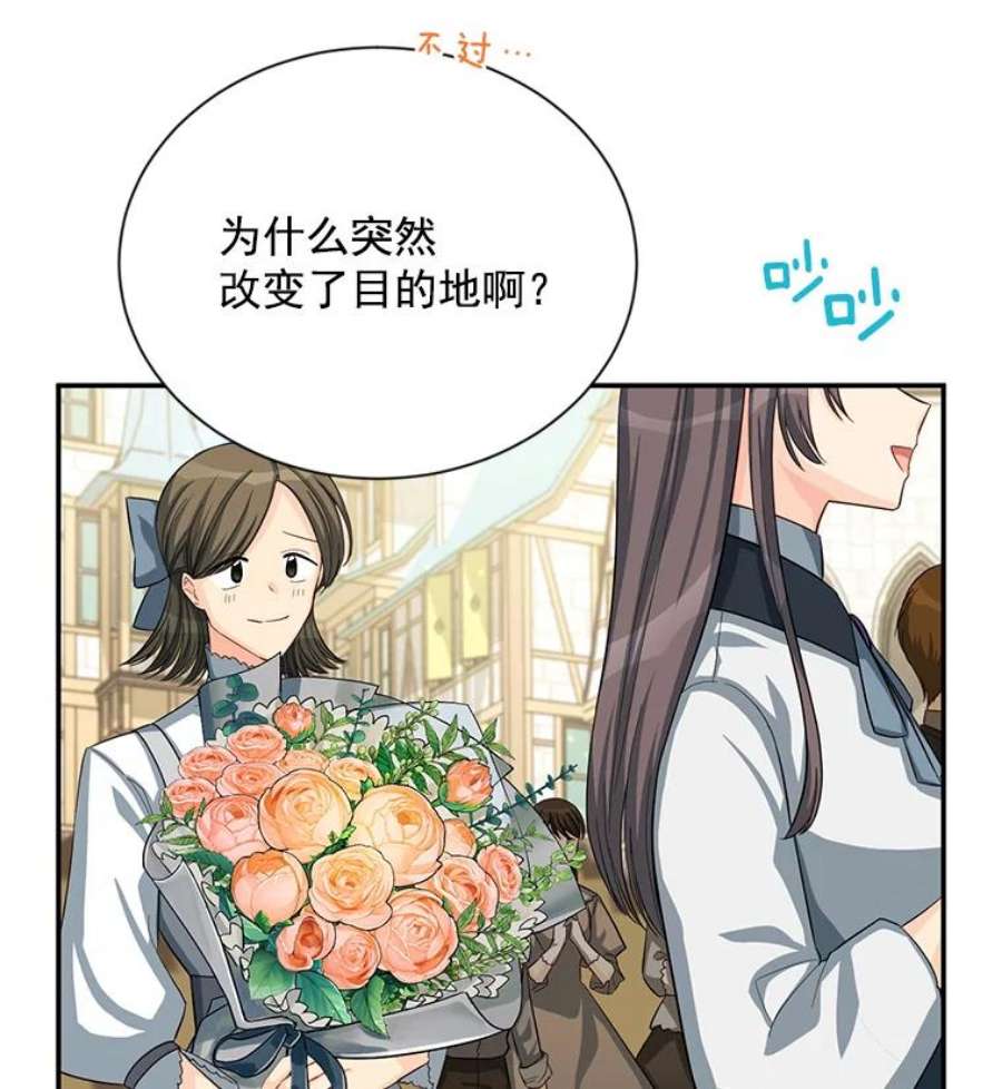 虚名的公爵之妻56.我不喜欢你生病