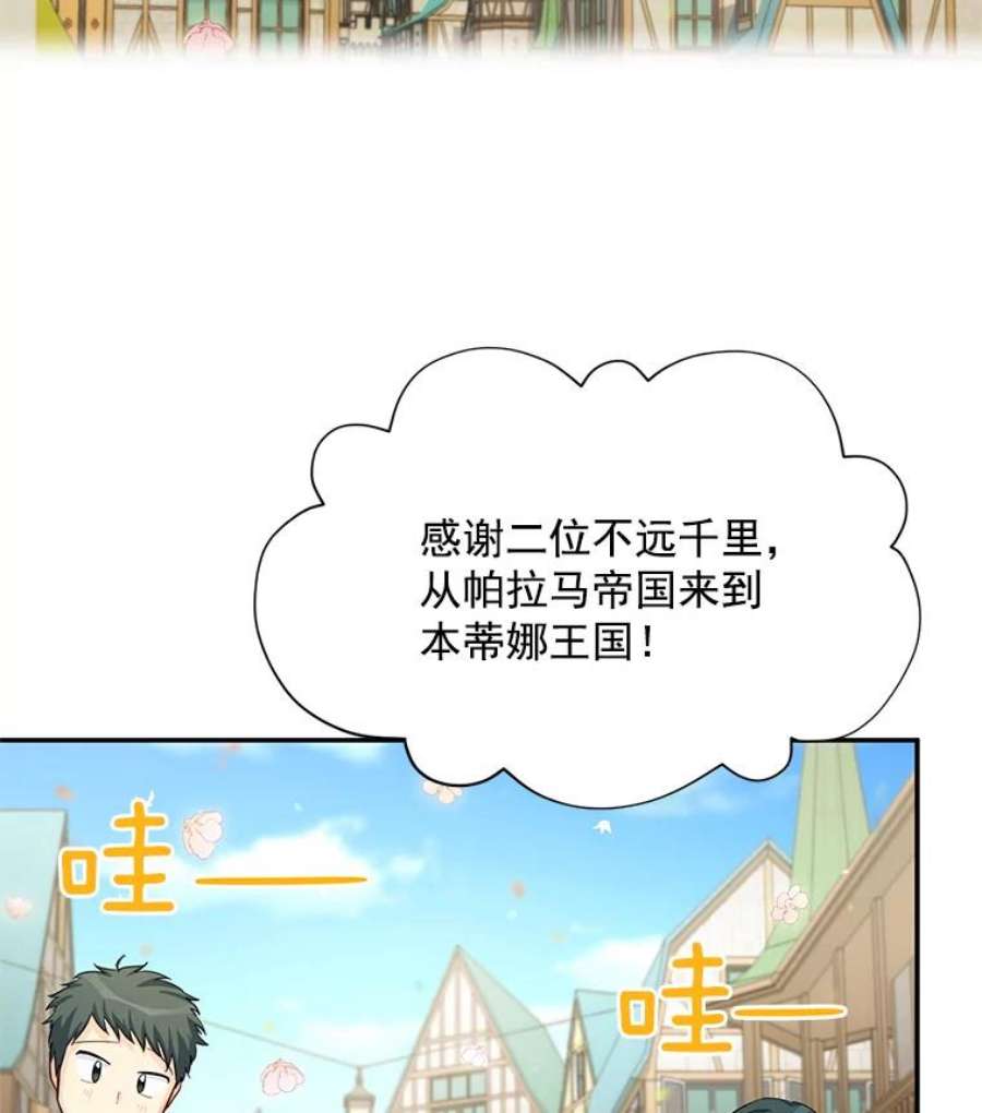 虚名的公爵之妻56.我不喜欢你生病