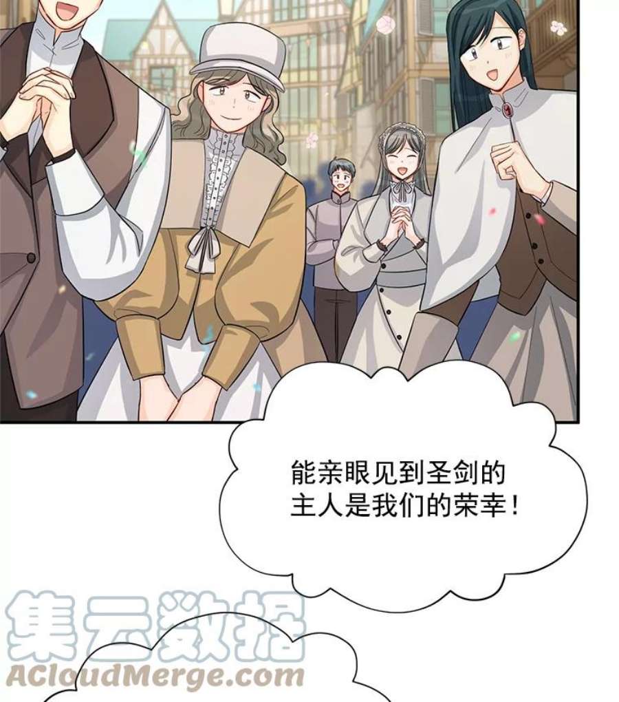 虚名的公爵之妻56.我不喜欢你生病