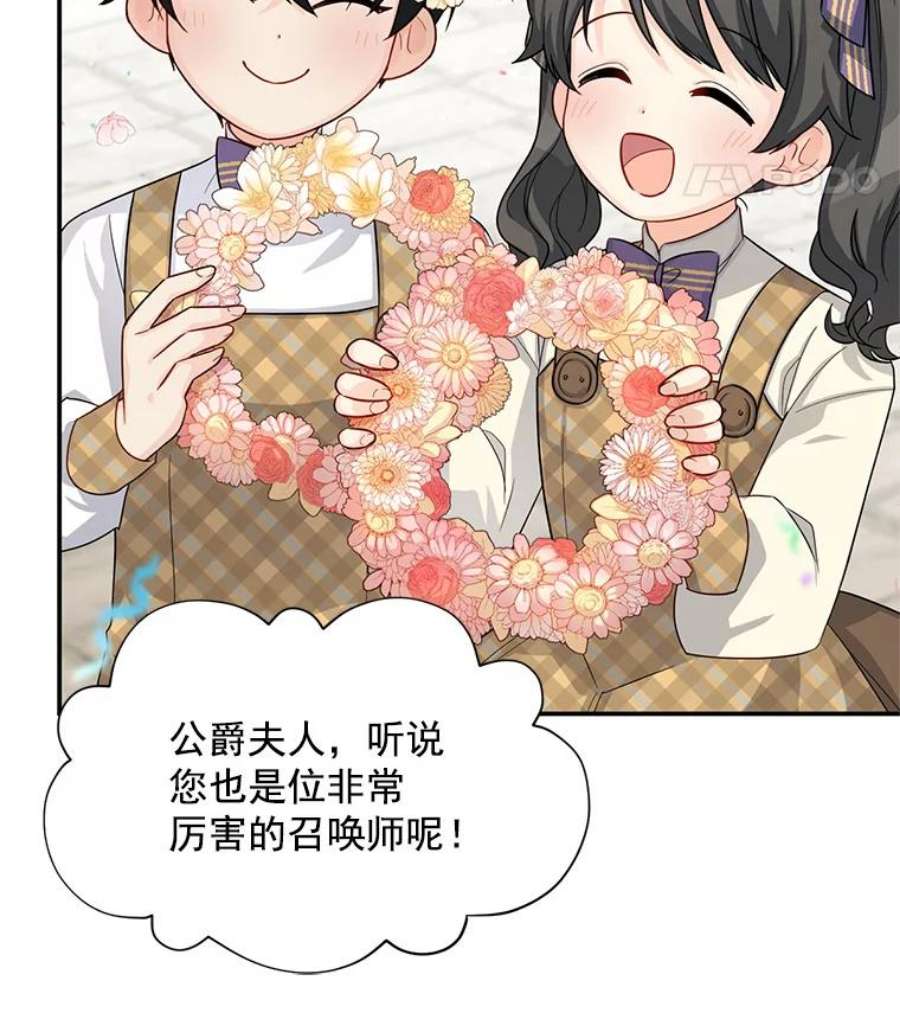 虚名的公爵之妻56.我不喜欢你生病