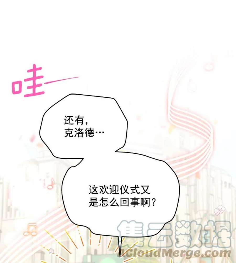 虚名的公爵之妻56.我不喜欢你生病