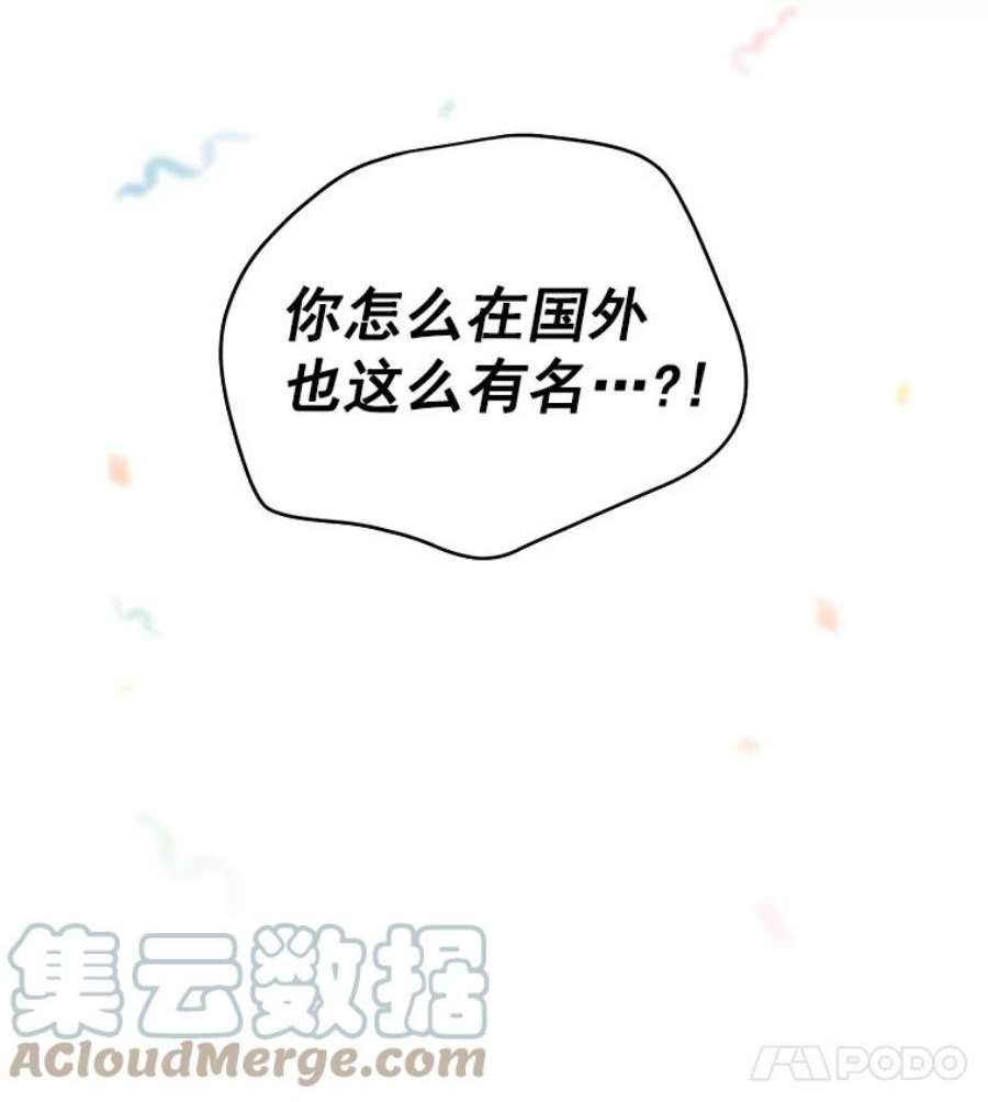 虚名的公爵之妻56.我不喜欢你生病