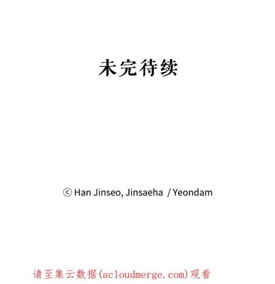 虚名的公爵之妻56.我不喜欢你生病