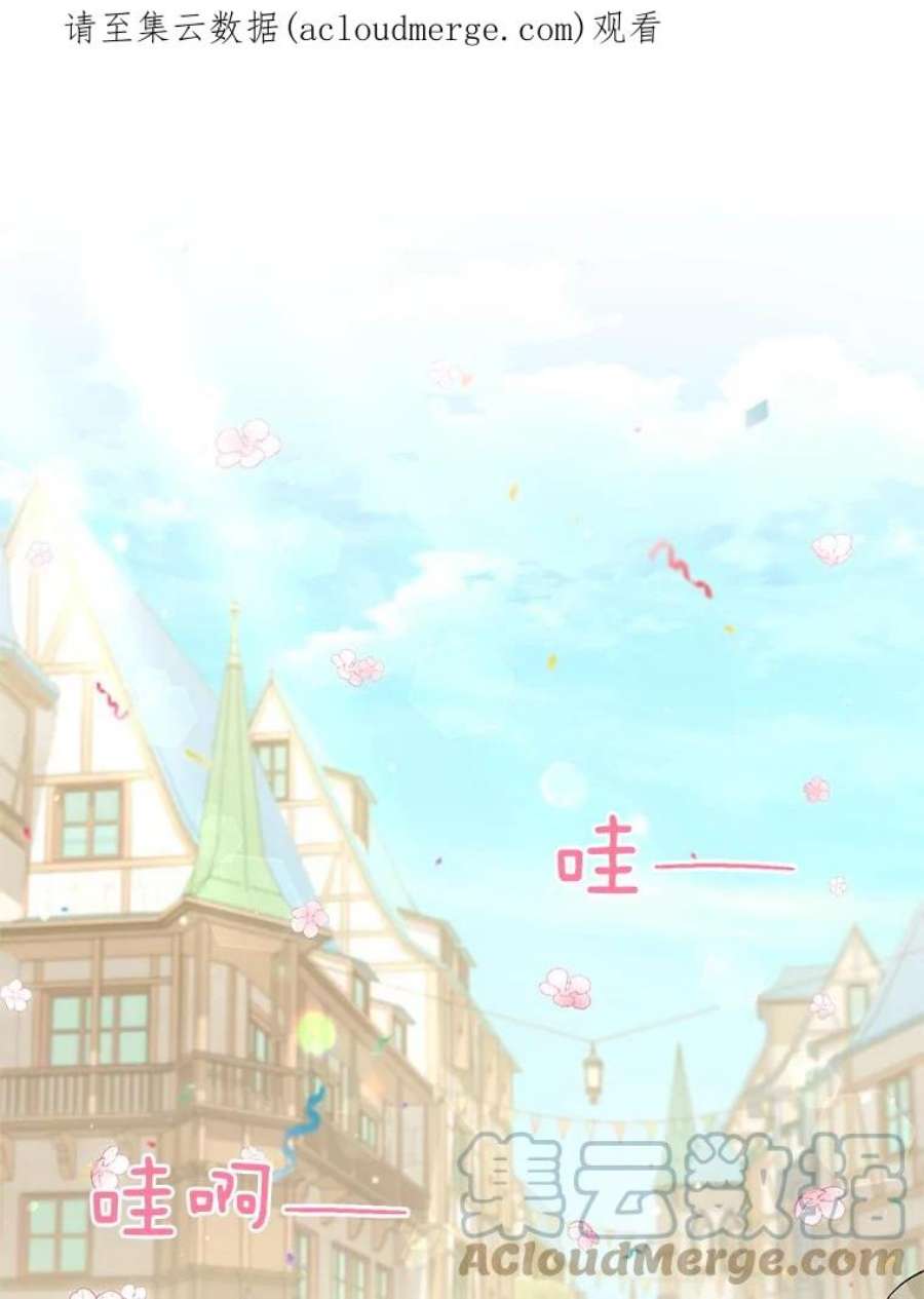 虚名的公爵之妻57.温泉旅行
