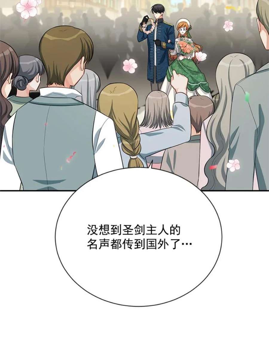 虚名的公爵之妻57.温泉旅行