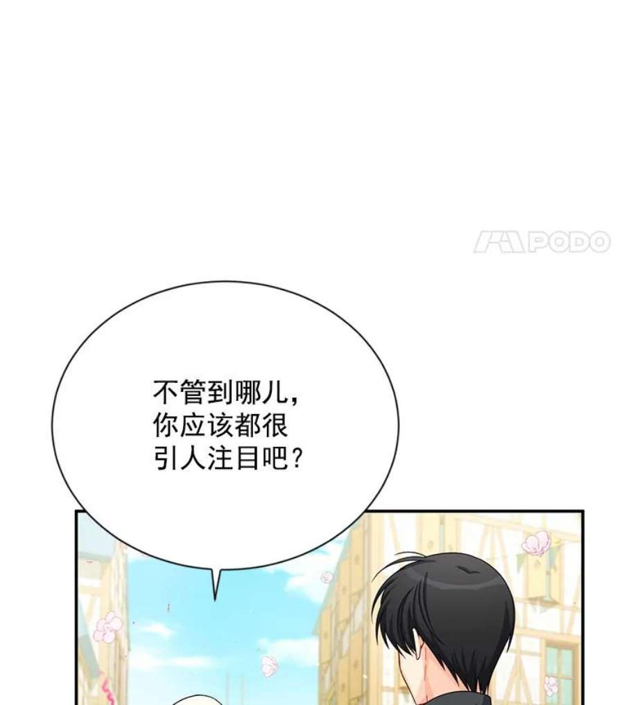 虚名的公爵之妻57.温泉旅行