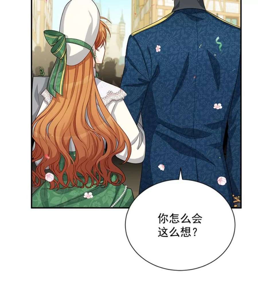 虚名的公爵之妻57.温泉旅行