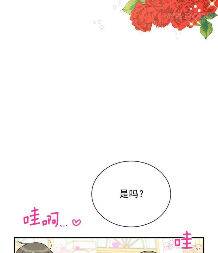 虚名的公爵之妻57.温泉旅行