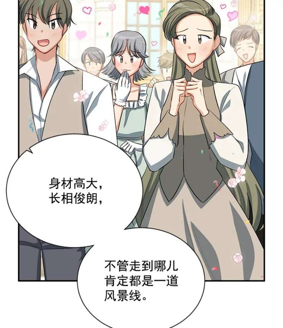 虚名的公爵之妻57.温泉旅行