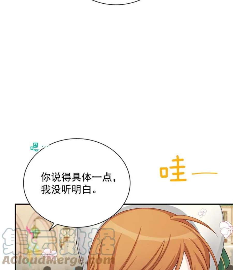 虚名的公爵之妻57.温泉旅行