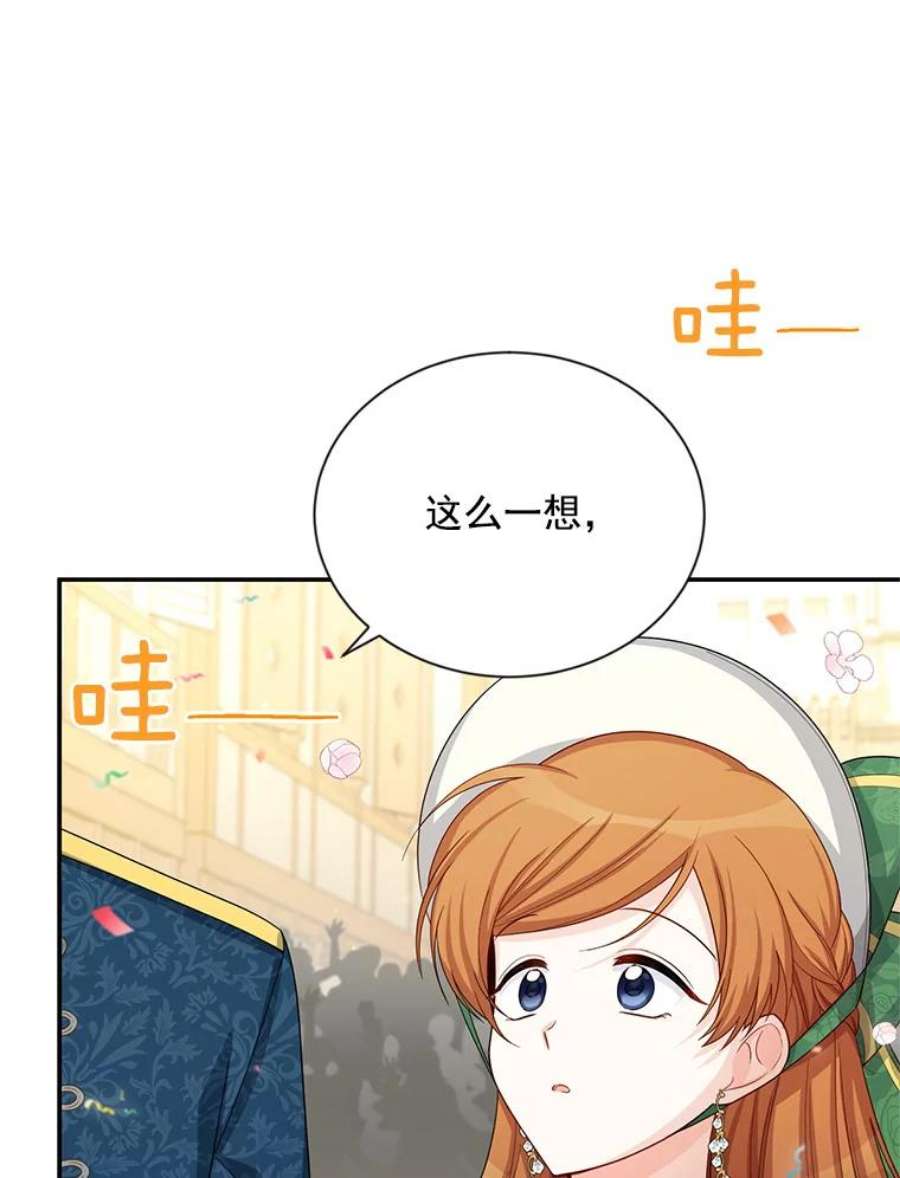 虚名的公爵之妻57.温泉旅行