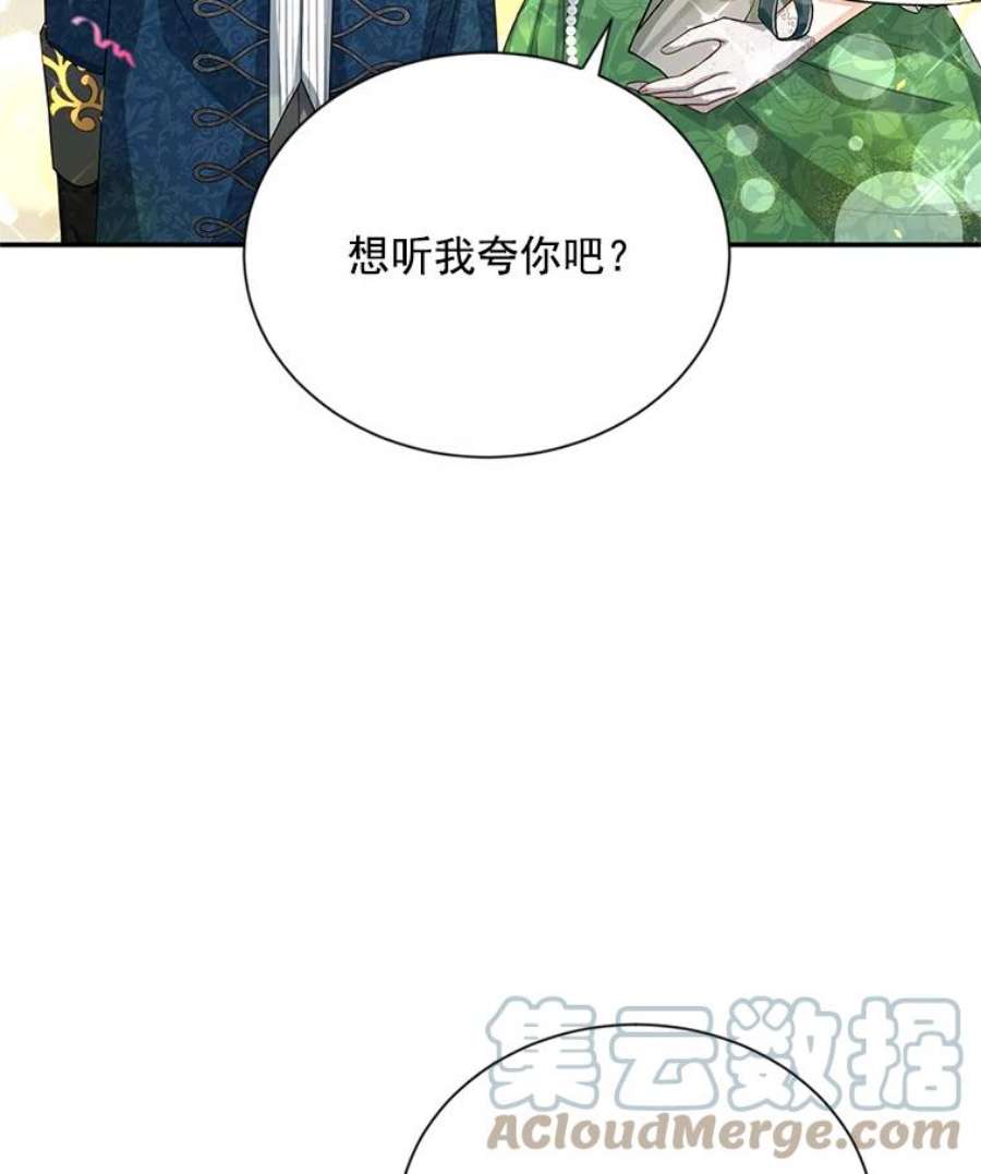 虚名的公爵之妻57.温泉旅行