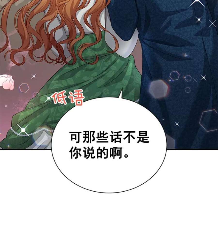 虚名的公爵之妻57.温泉旅行