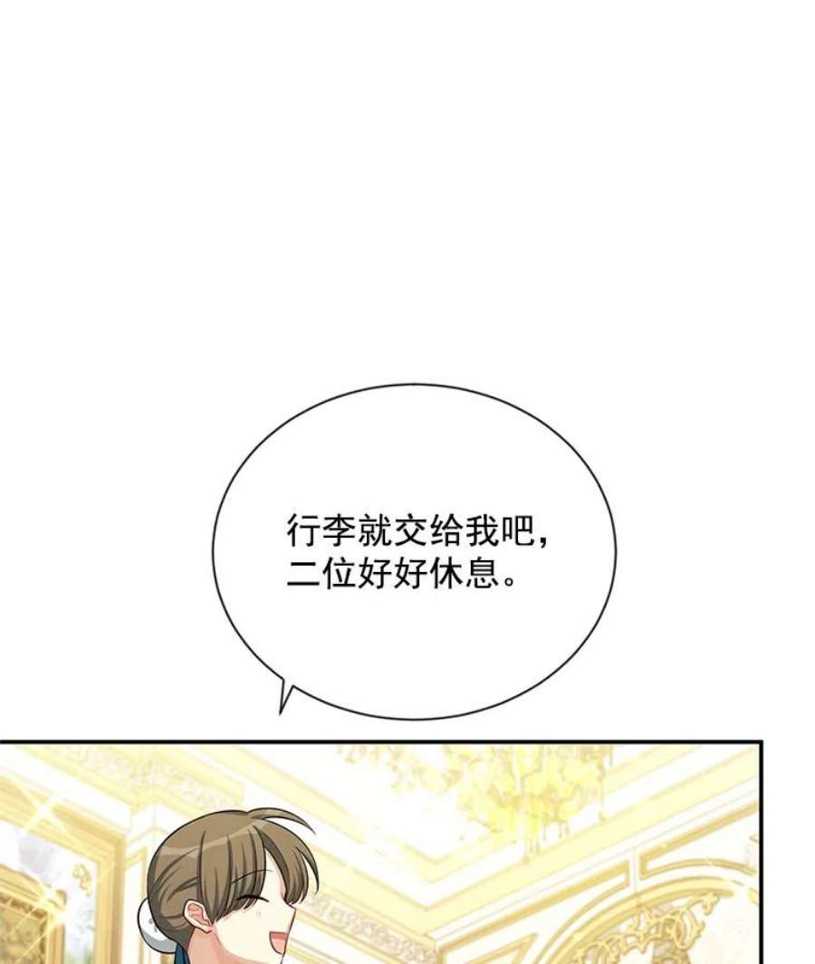 虚名的公爵之妻57.温泉旅行