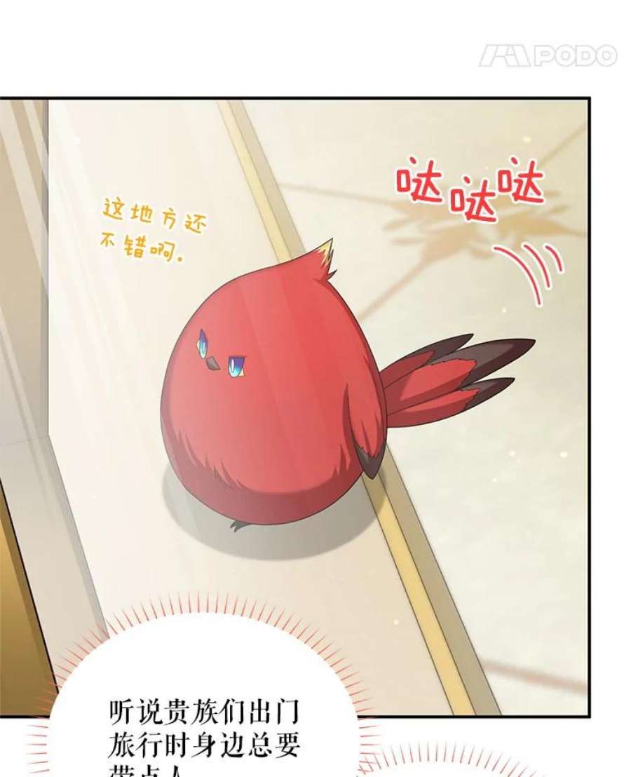 虚名的公爵之妻57.温泉旅行
