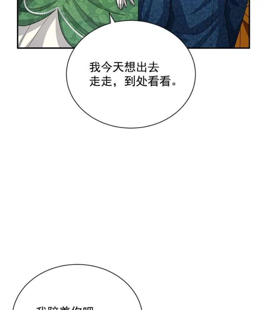 虚名的公爵之妻57.温泉旅行