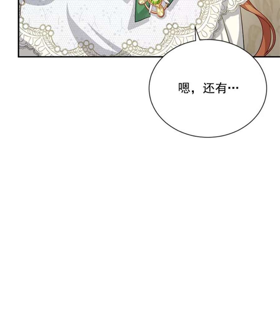 虚名的公爵之妻57.温泉旅行