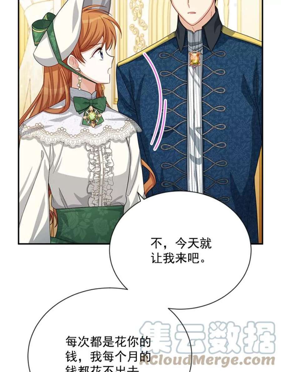 虚名的公爵之妻57.温泉旅行