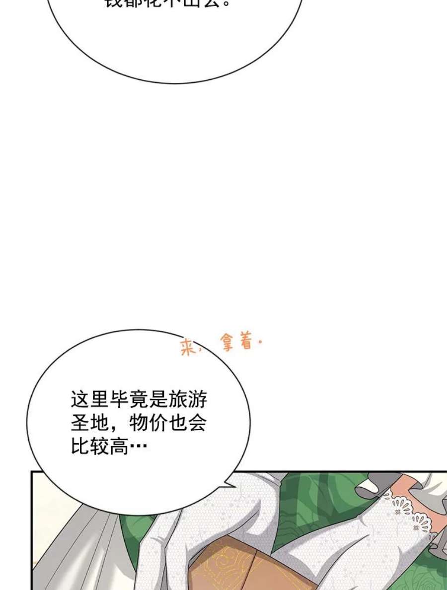虚名的公爵之妻57.温泉旅行