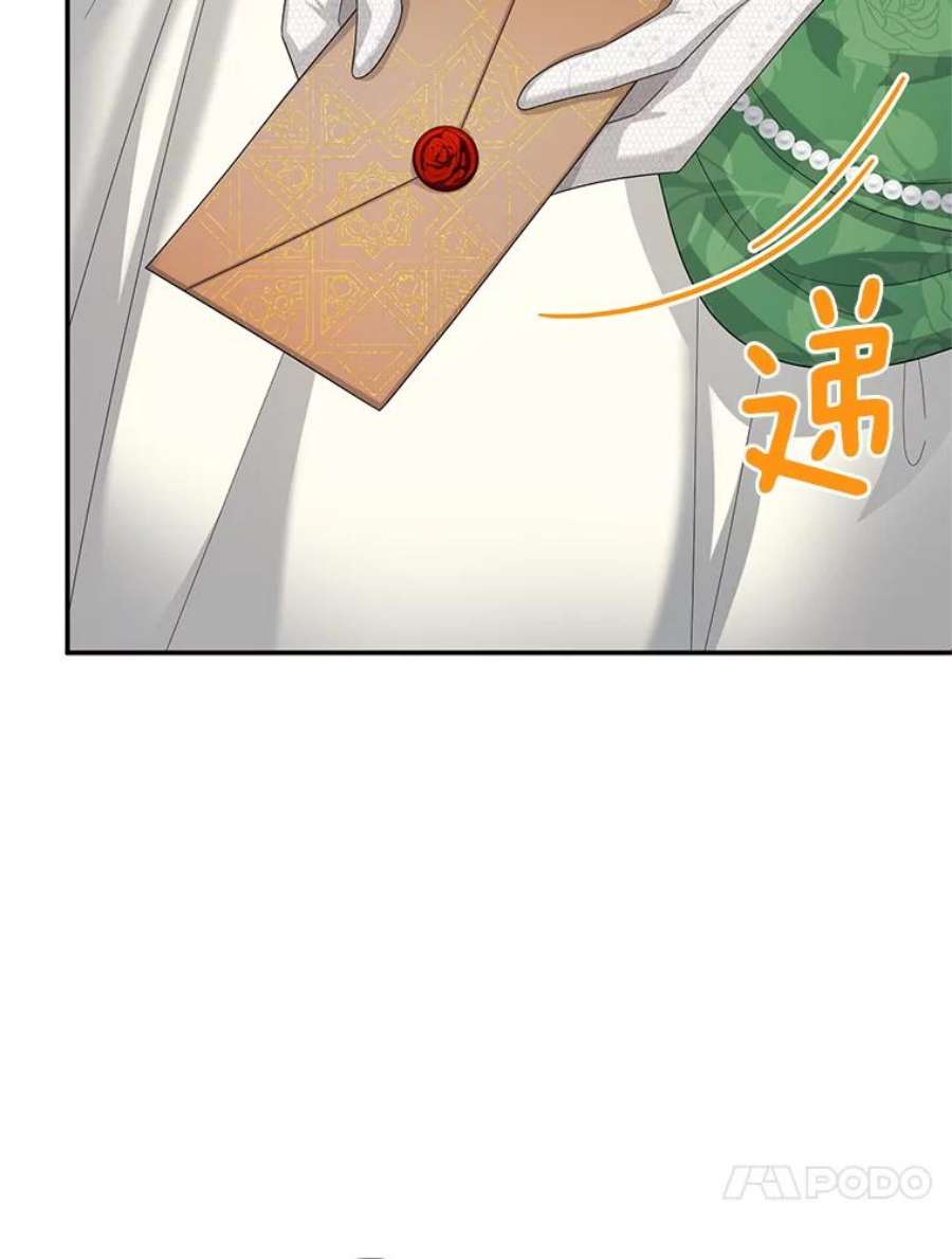虚名的公爵之妻57.温泉旅行