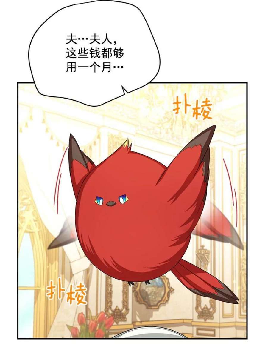 虚名的公爵之妻57.温泉旅行