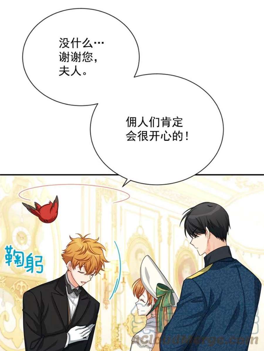 虚名的公爵之妻57.温泉旅行