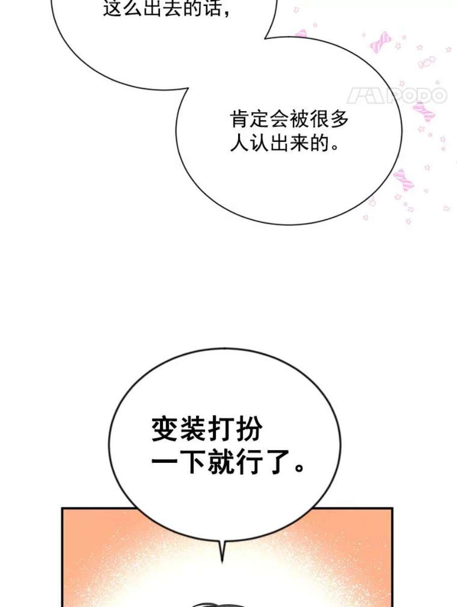 虚名的公爵之妻57.温泉旅行