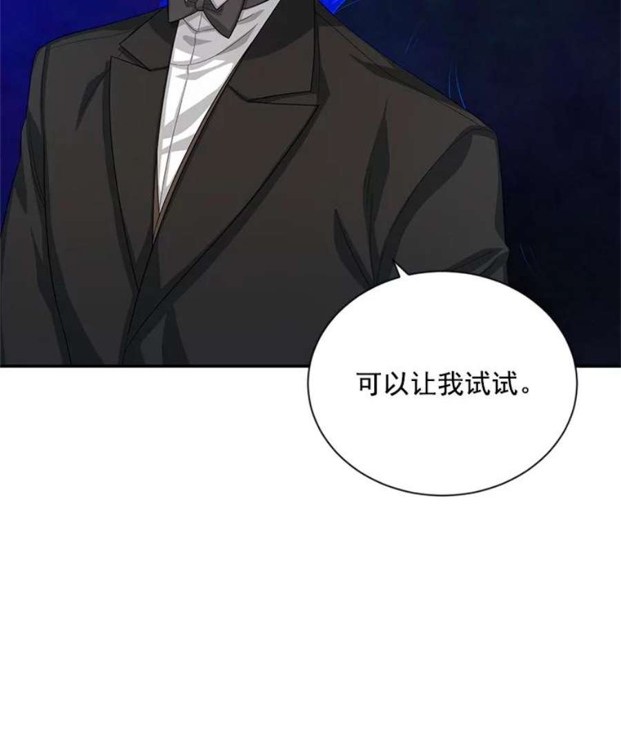 虚名的公爵之妻57.温泉旅行