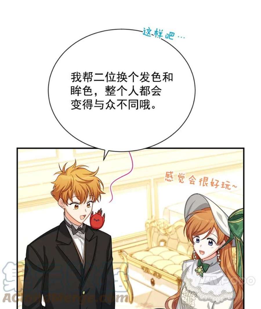 虚名的公爵之妻57.温泉旅行