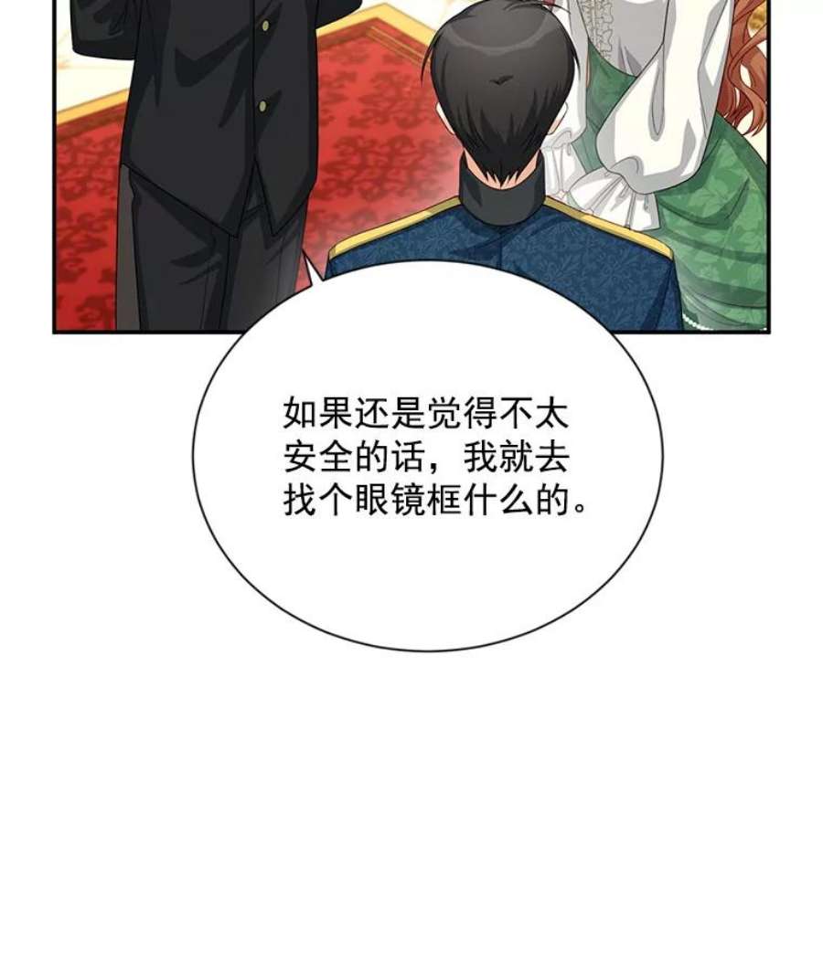 虚名的公爵之妻57.温泉旅行