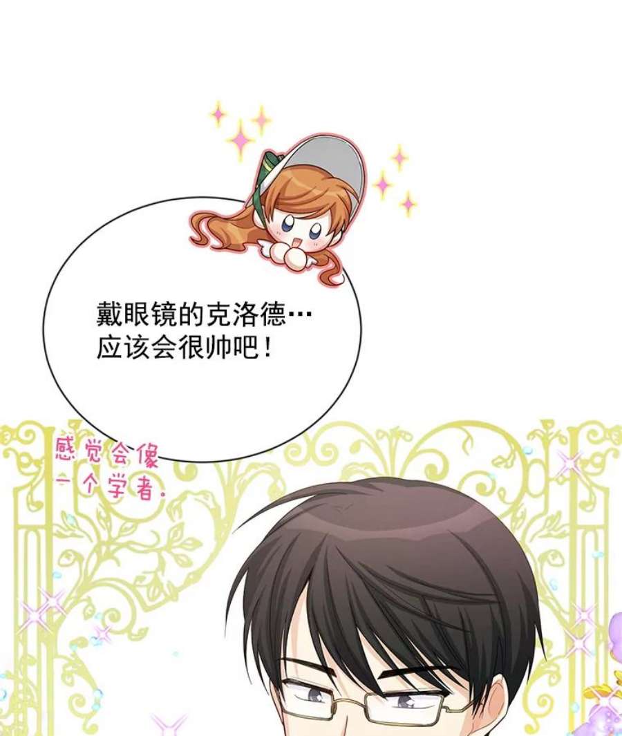 虚名的公爵之妻57.温泉旅行