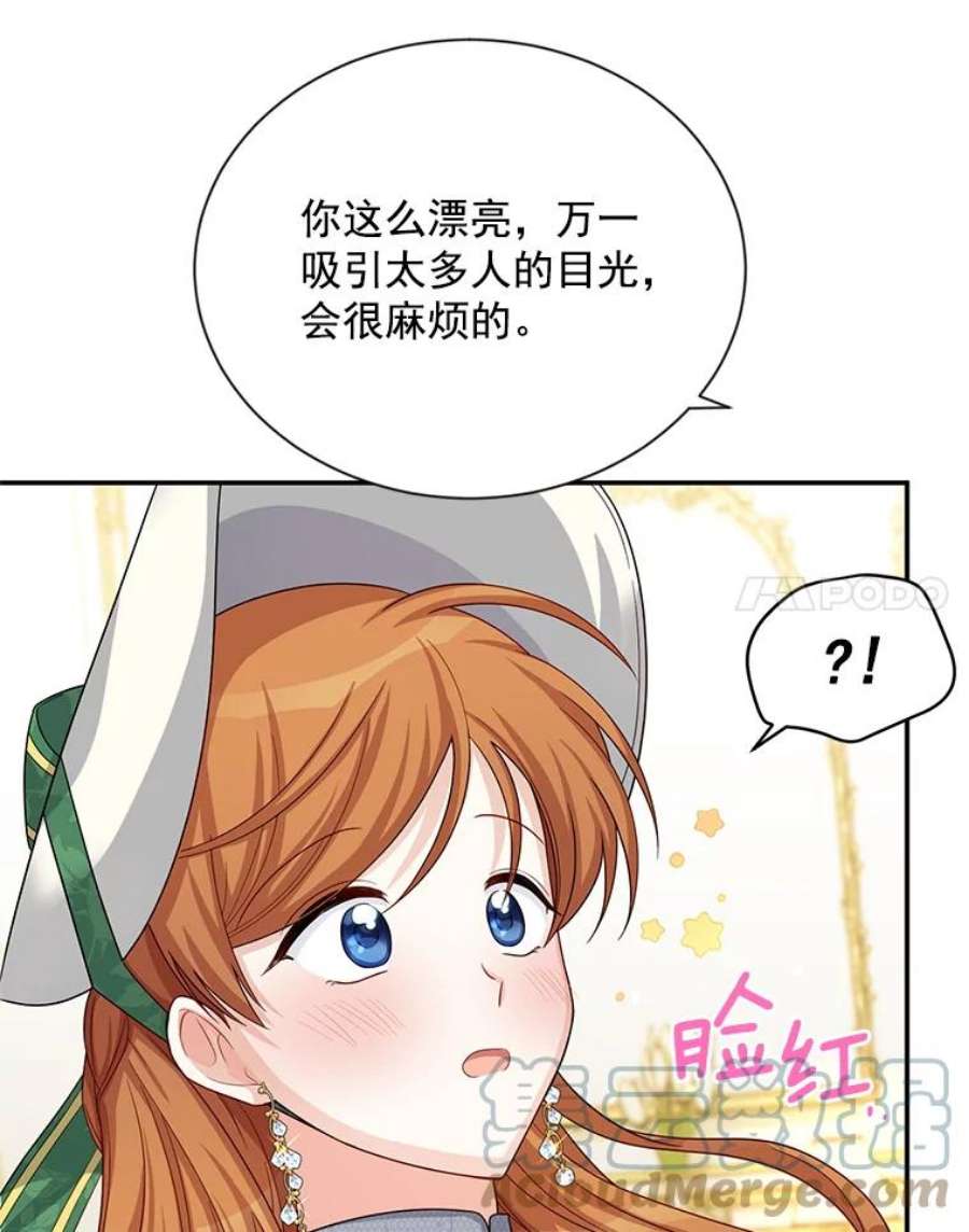 虚名的公爵之妻57.温泉旅行
