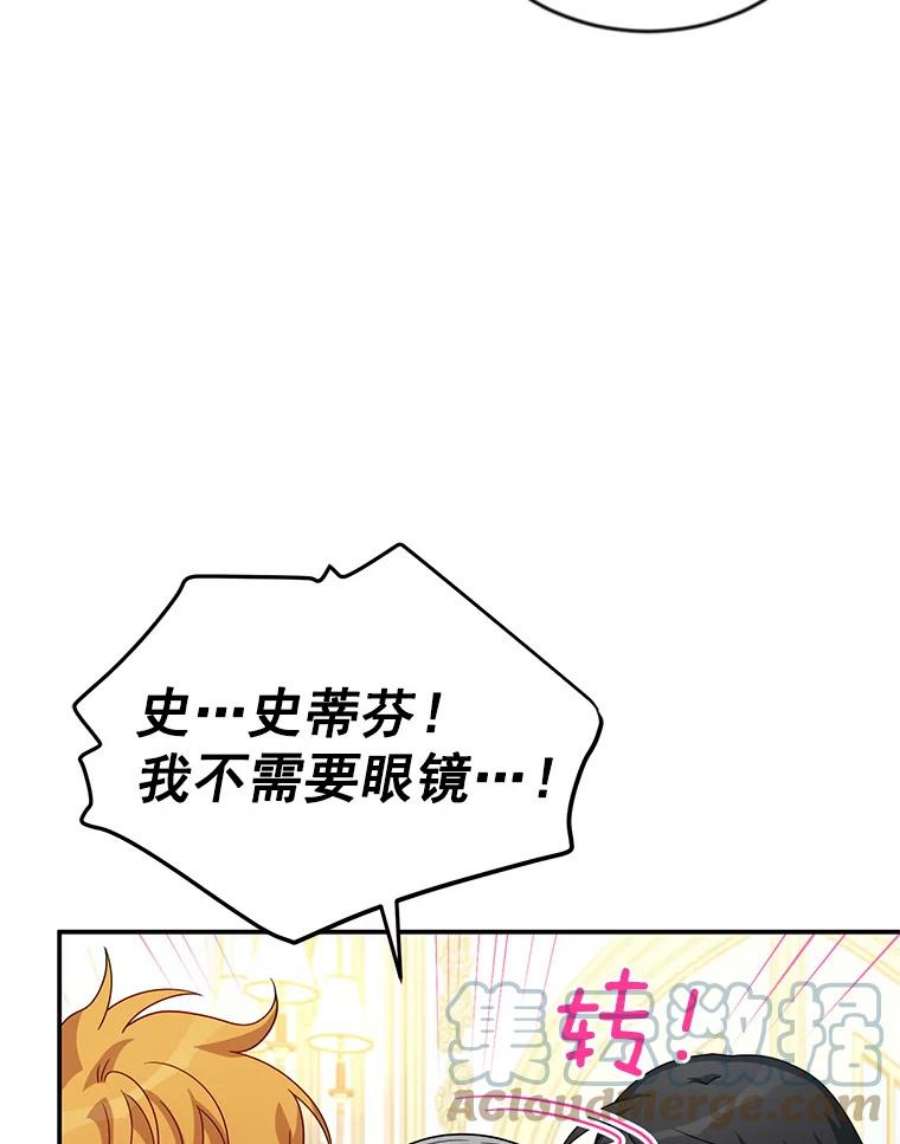 虚名的公爵之妻57.温泉旅行