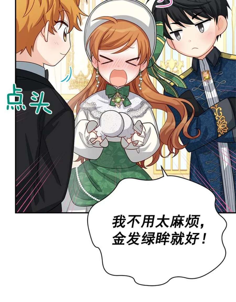 虚名的公爵之妻57.温泉旅行