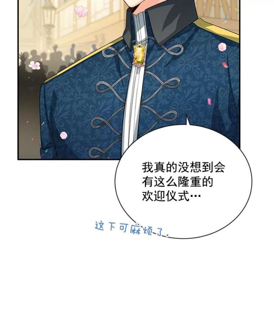 虚名的公爵之妻57.温泉旅行