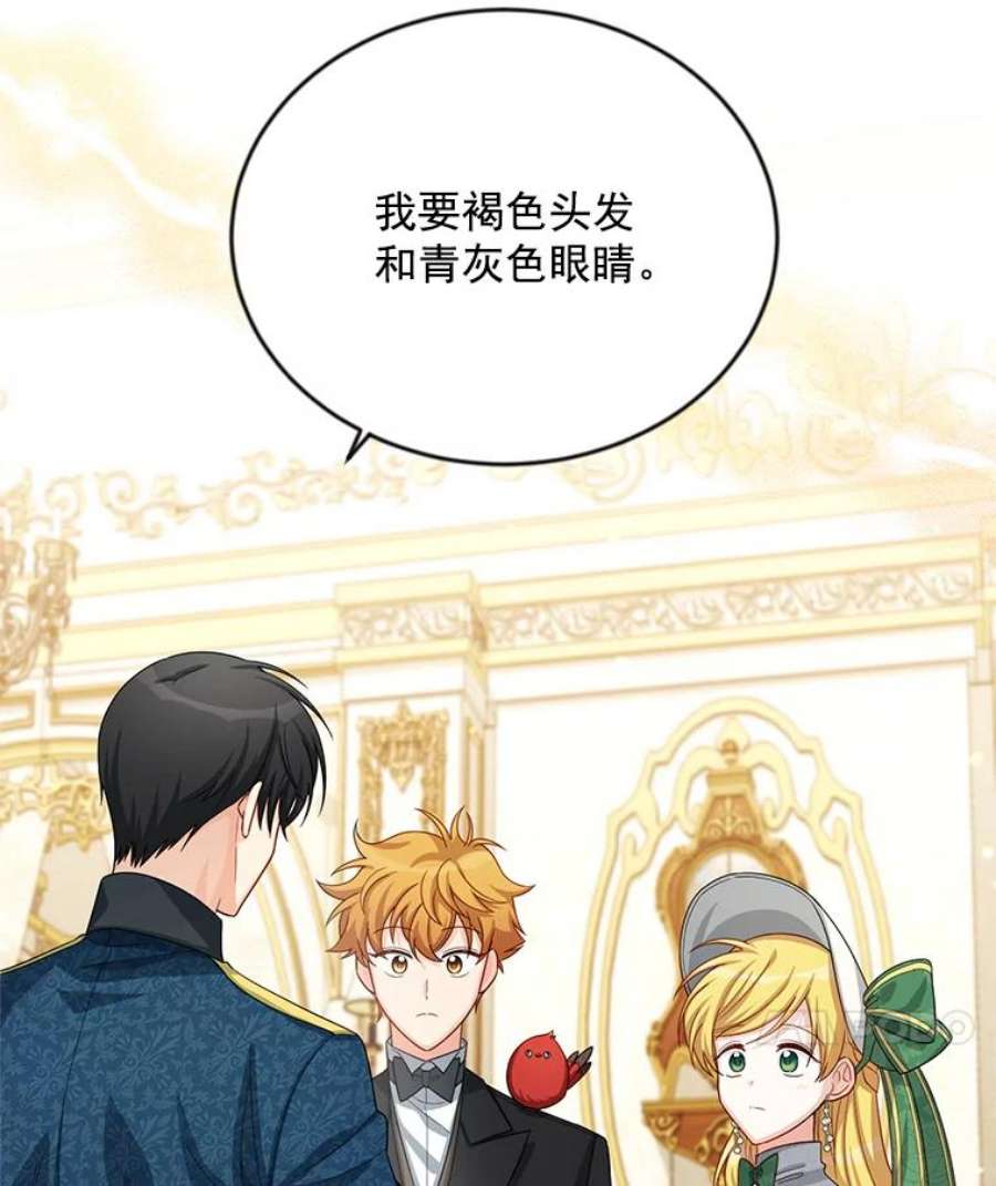 虚名的公爵之妻57.温泉旅行