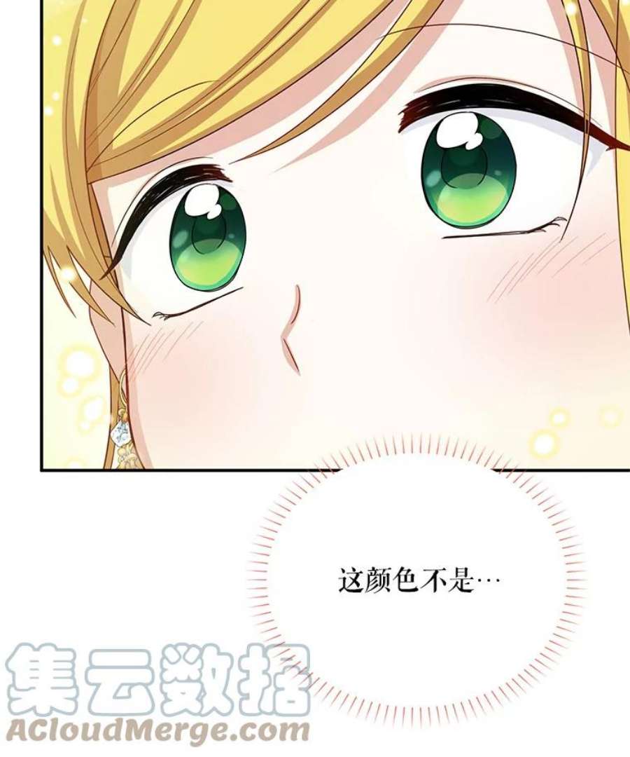虚名的公爵之妻57.温泉旅行