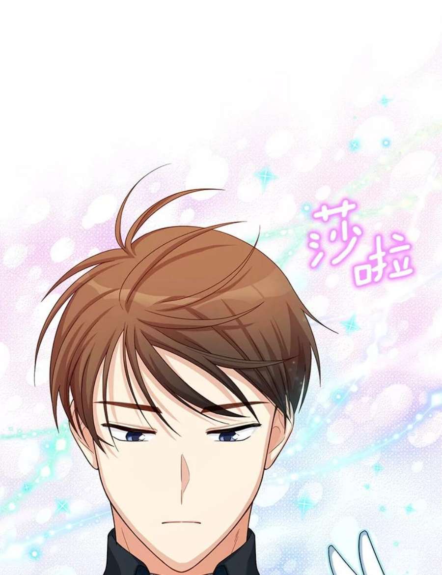 虚名的公爵之妻57.温泉旅行