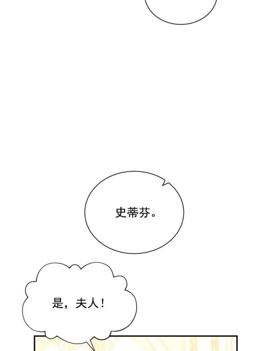 虚名的公爵之妻57.温泉旅行