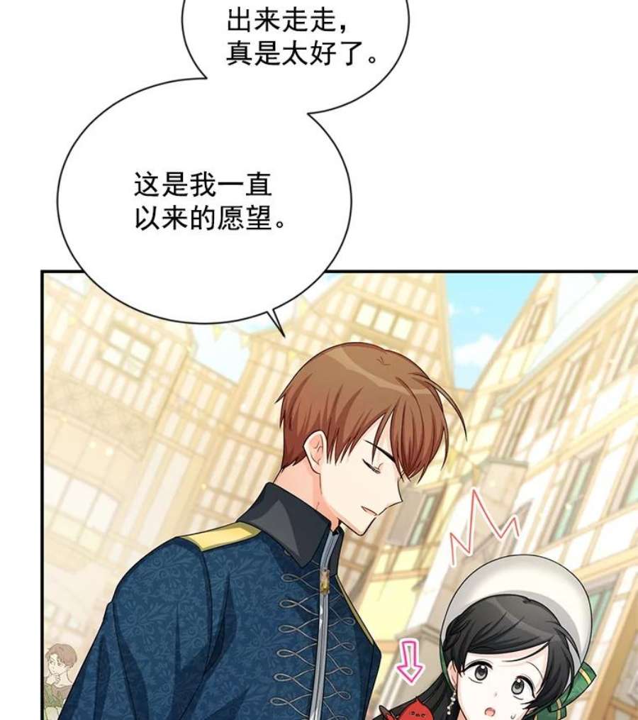 虚名的公爵之妻57.温泉旅行