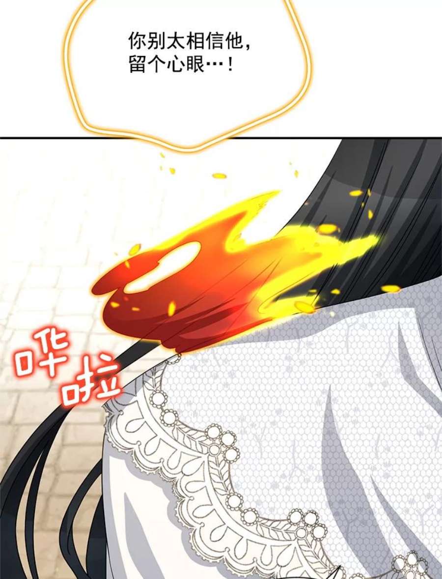 虚名的公爵之妻57.温泉旅行