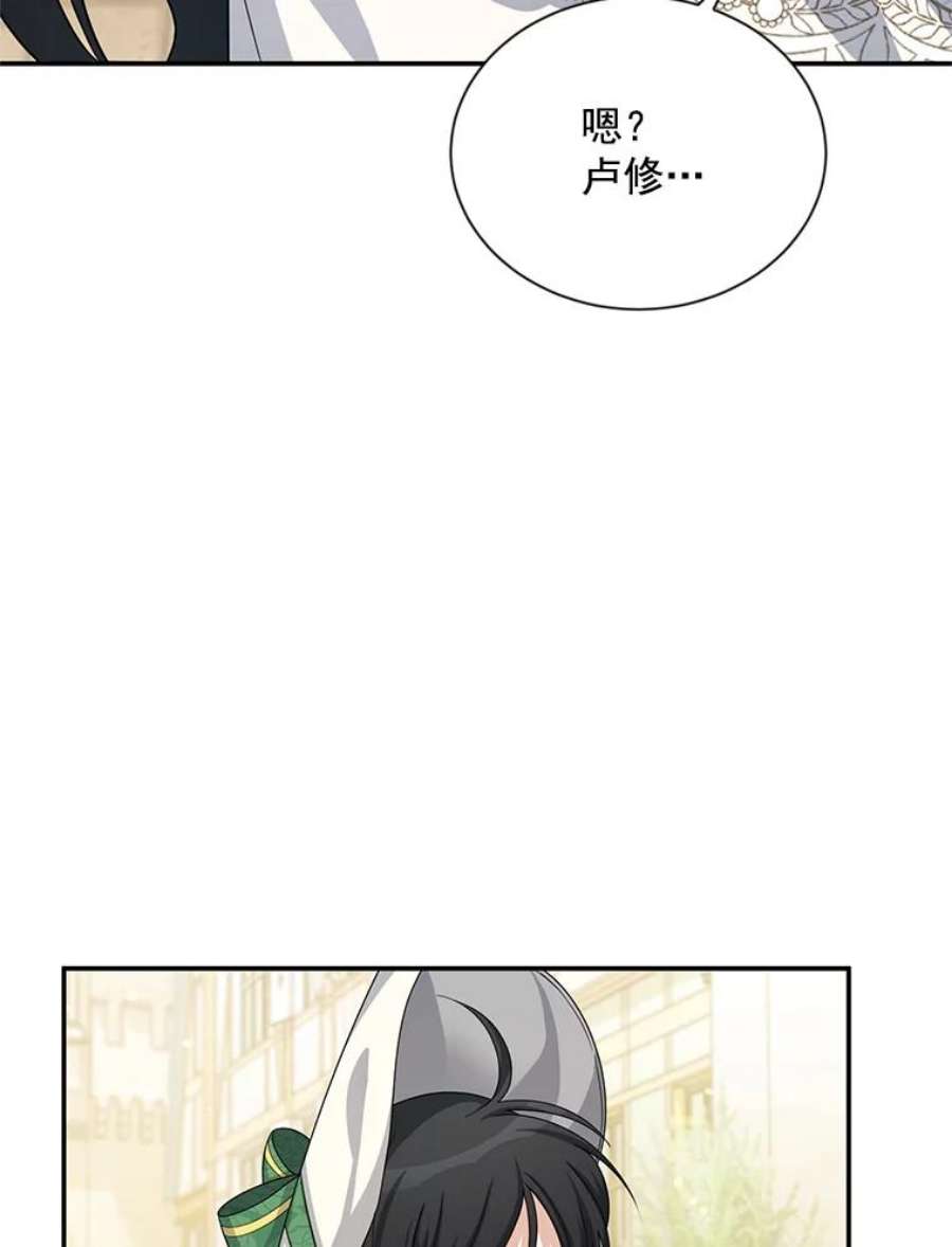 虚名的公爵之妻57.温泉旅行
