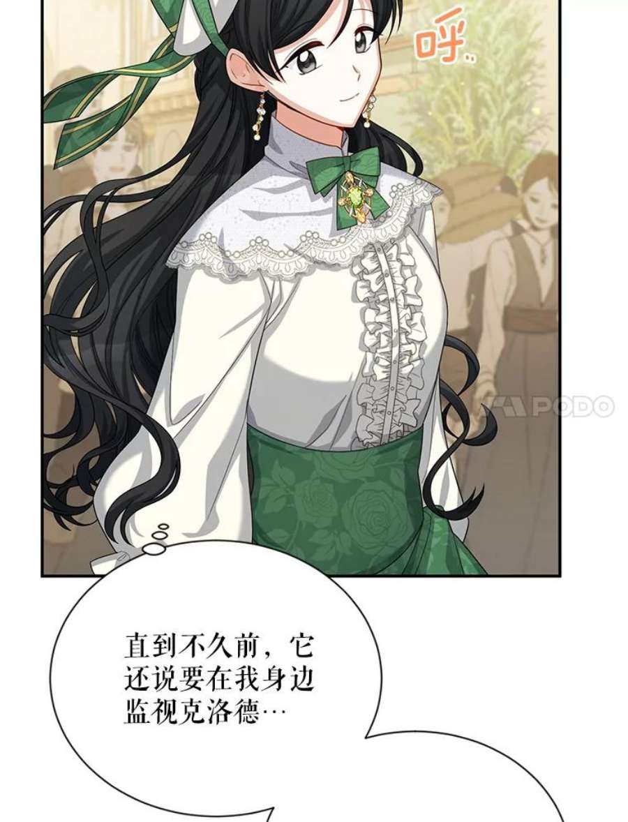 虚名的公爵之妻57.温泉旅行