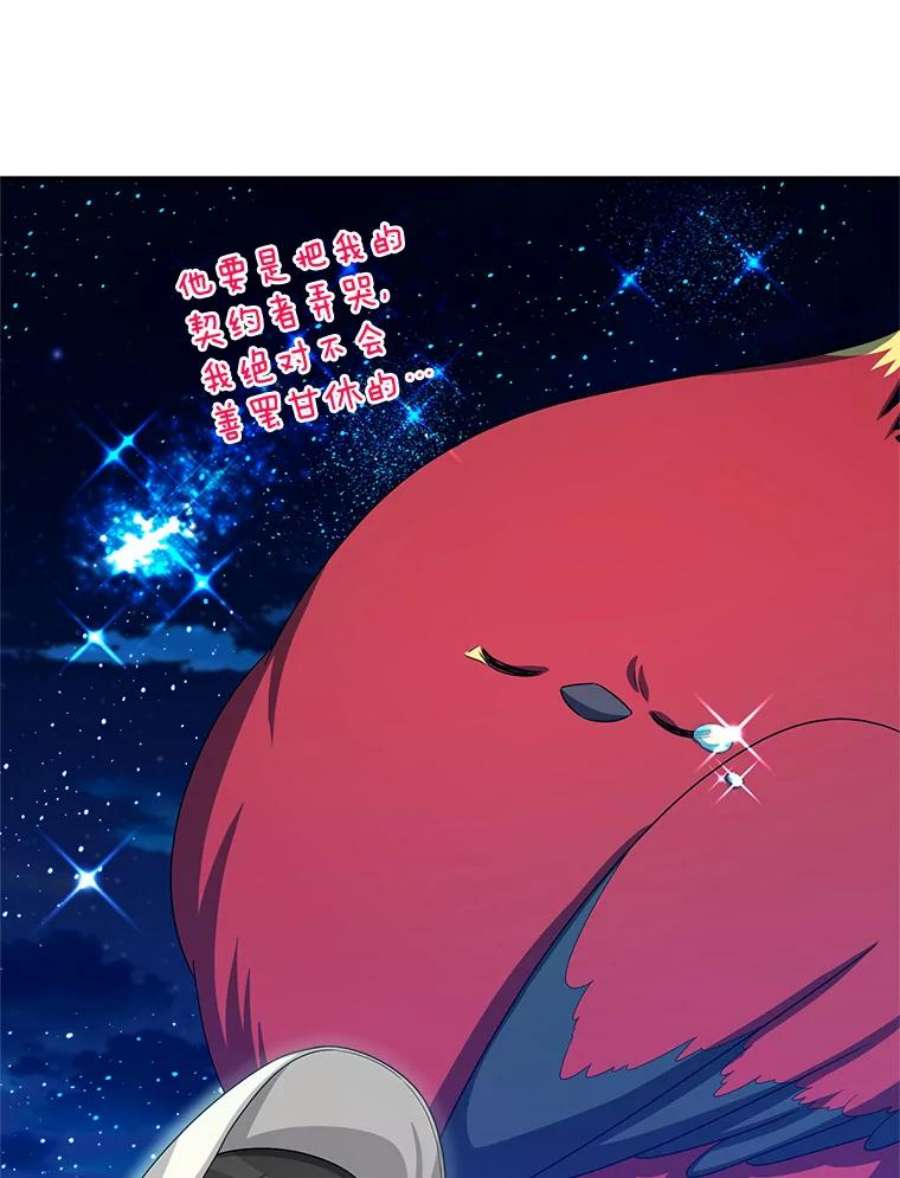 虚名的公爵之妻57.温泉旅行