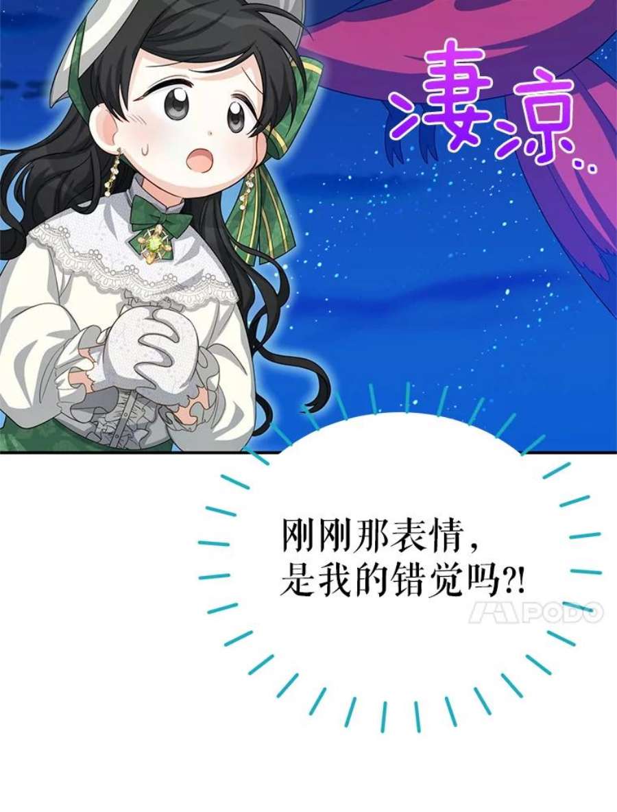 虚名的公爵之妻57.温泉旅行