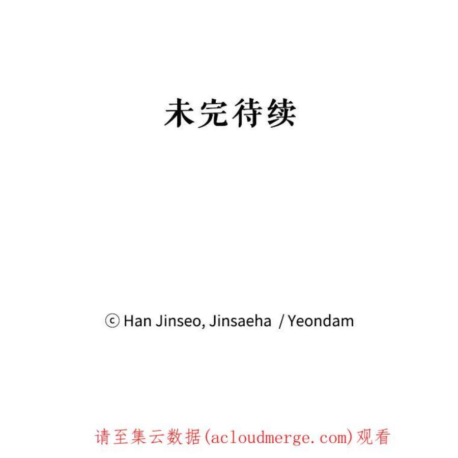虚名的公爵之妻57.温泉旅行