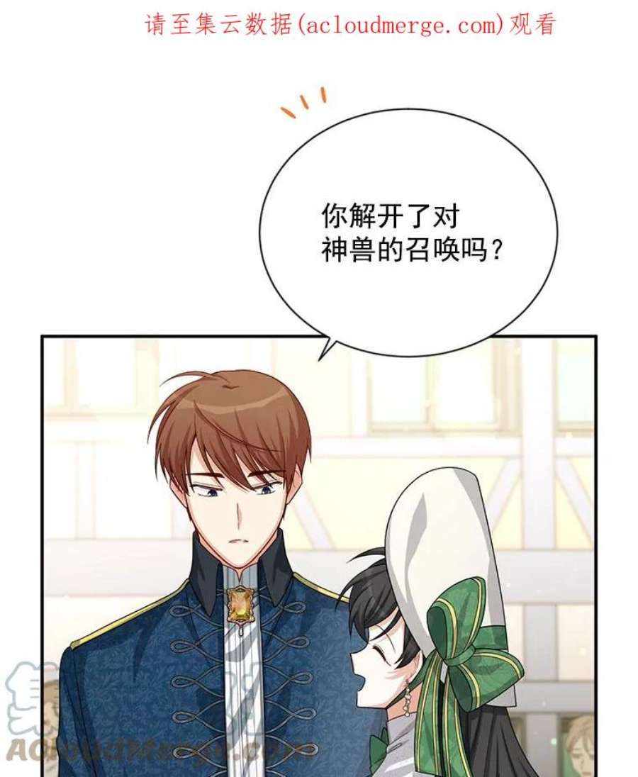 虚名的公爵之妻58.一起逛街
