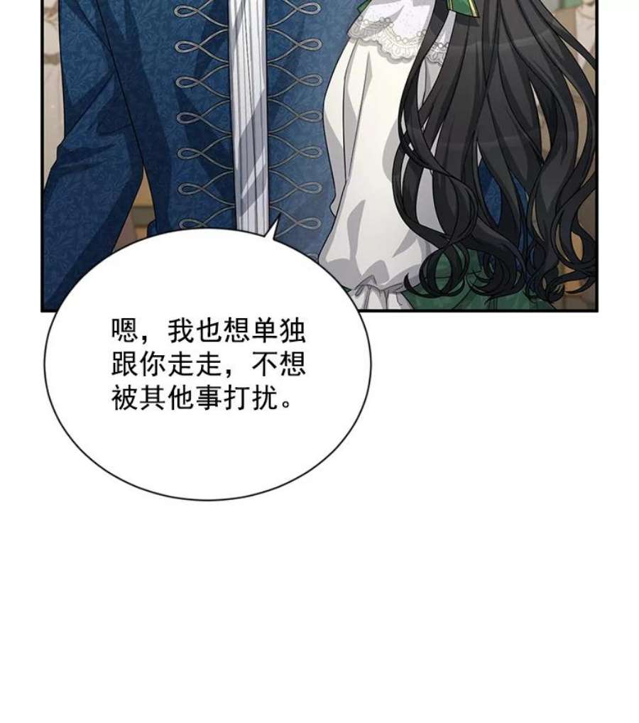 虚名的公爵之妻58.一起逛街