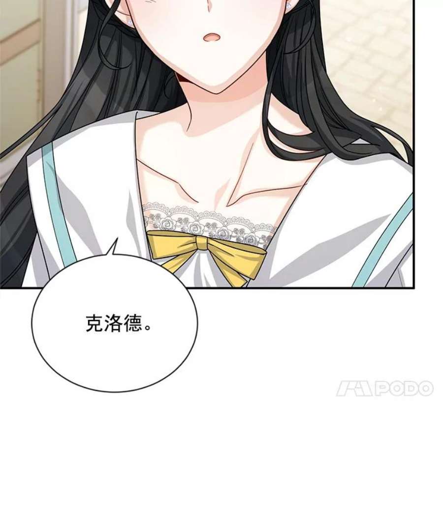 虚名的公爵之妻58.一起逛街